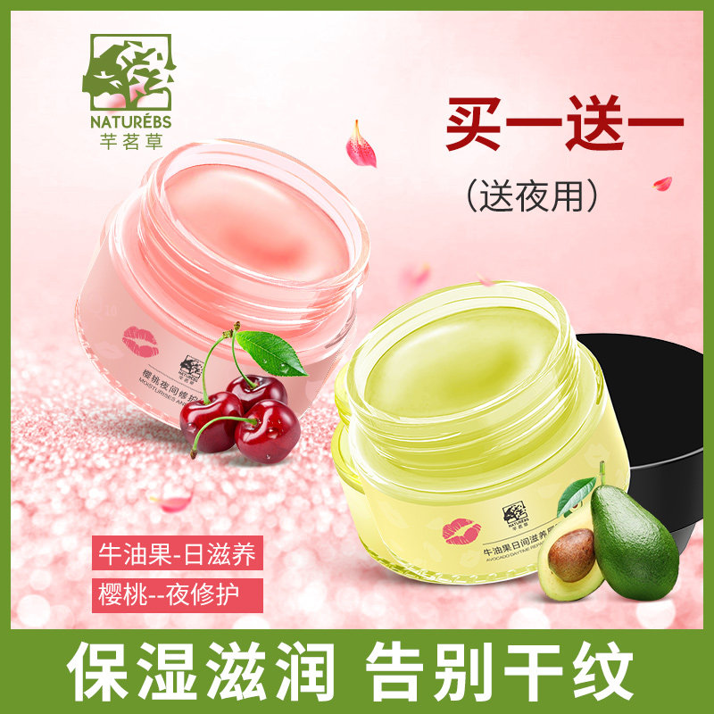 芊茗草唇膜去死皮淡化唇纹唇色女保湿滋润补水去黑唇部护理润唇膏