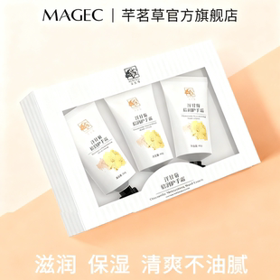 MAGEC凡士林小洋甘菊手霜女滋润保湿补水秋冬官方旗舰店正品礼盒
