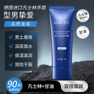 凡士林护手霜男士女滋润保湿补水不油腻防干裂粗糙脱皮秋冬季正品