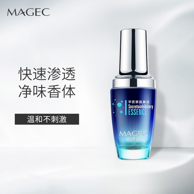 【买2送1】芊茗草去狐臭腋臭香体止汗露喷雾液男女腋下净味水正品