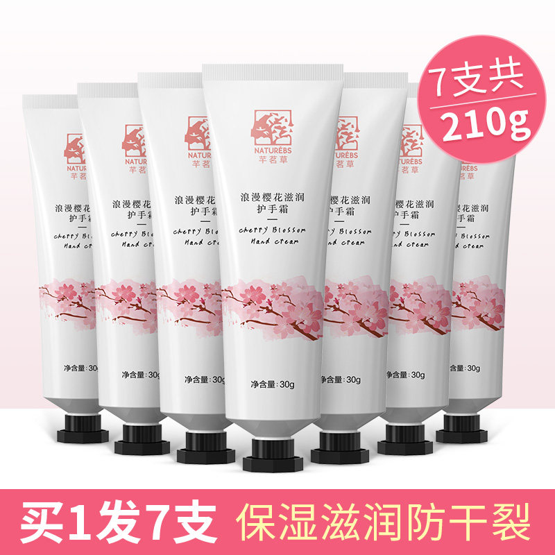 芊茗草樱花护手霜女滋润保湿便携小巧随身秋冬季补水防干裂套装