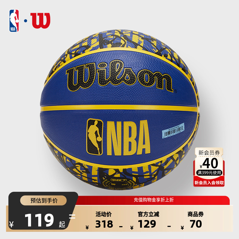 Wilson威尔胜-NBA官方金州勇士成人7号橡胶篮球
