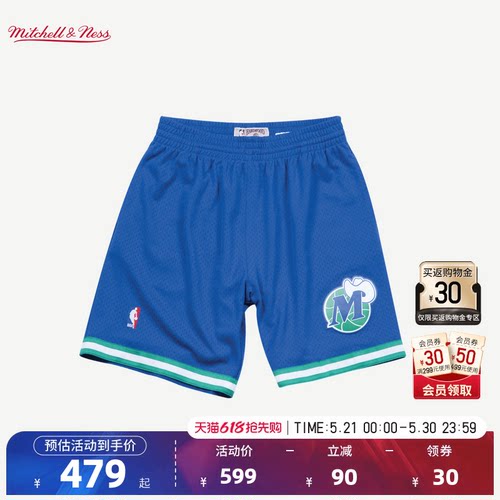NBA官方MITCHELL & NESS 达拉斯独行侠98-99赛季Swingman球裤