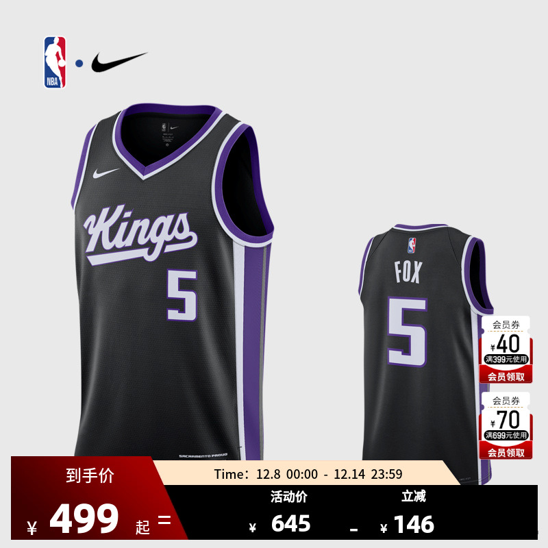 NBA国王队福克斯背心SW版球衣