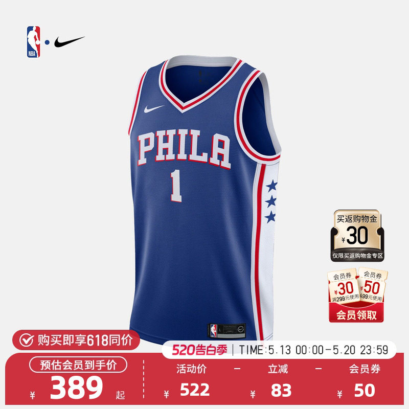 76人队哈登青少年投篮服运动球衣服透气速干NBA-Nike篮球服