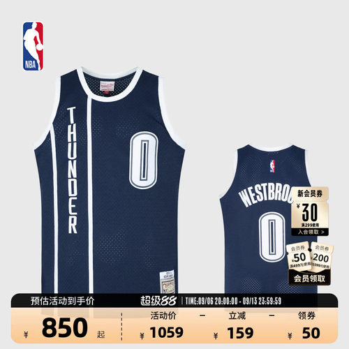 NBA官方威斯布鲁克球迷版篮球服