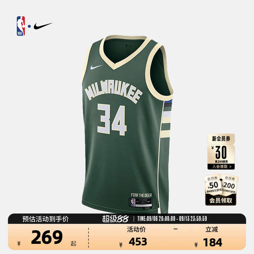 耐克球衣NBA雄鹿队字母哥
