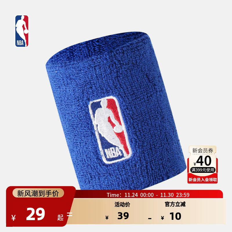 NBA运动护腕篮球护腕男女同款健身篮球羽毛球训练吸汗装备防扭伤