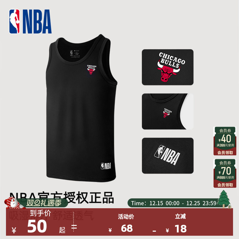 NBA官方正品新款男士运动内衣
