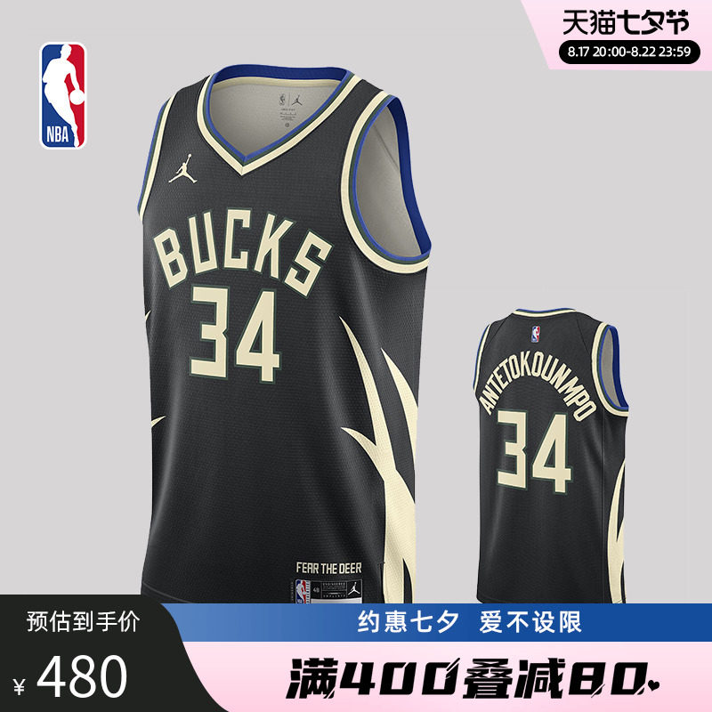 NBA官方耐克乔丹密尔沃基雄鹿队DRI-FIT球衣男子篮球服DO9533_虎窝淘