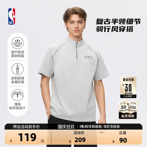 NBA官方骑行网球半拉链透气短袖