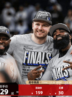 NBA官方凯尔特人/达拉斯独行侠23-24赛季东西决系列纪念短袖T恤