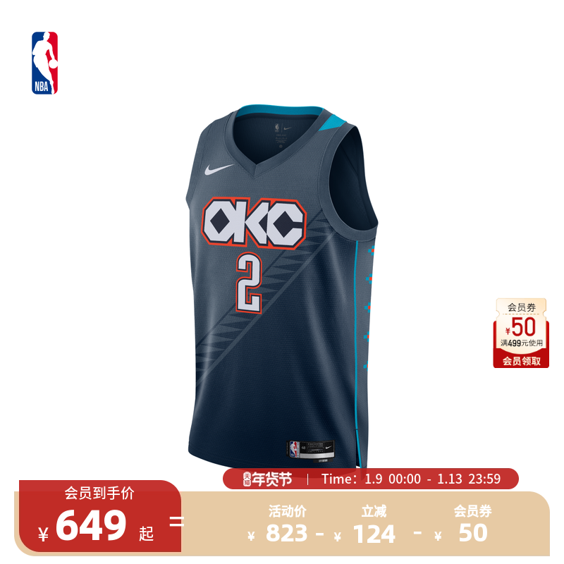 【球星同款】Nike耐克官方NBA雷霆 亚历山大City Edition篮球服