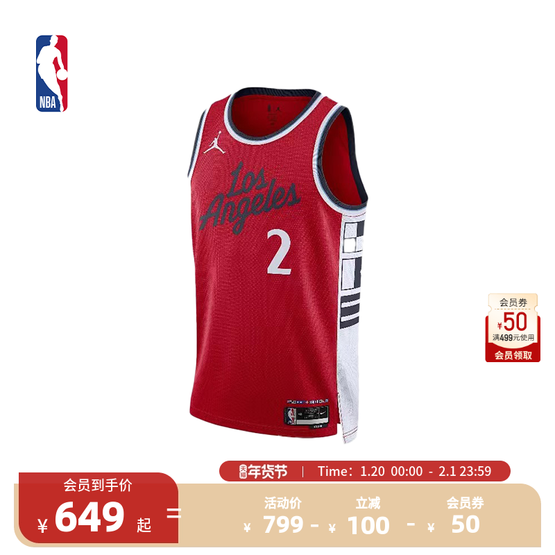 Nike耐克官方正品NBAStatement快船伦纳德成人速干透气篮球服球衣,运动/瑜伽/健身/球迷用品,篮球服,淘宝优惠券,粉丝福利购,淘宝优惠卷