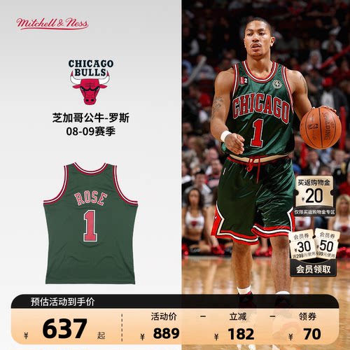 Mitchell&Ness罗斯复古篮球服