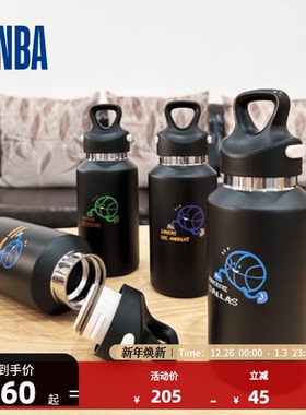 【新款】NBA勇士/湖人/凯尔特人/独行侠可爱涂鸦小篮球系列保温杯