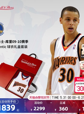 【父亲节礼物】NBA官方MN勇士库里复古速干球员版球迷版篮球服男