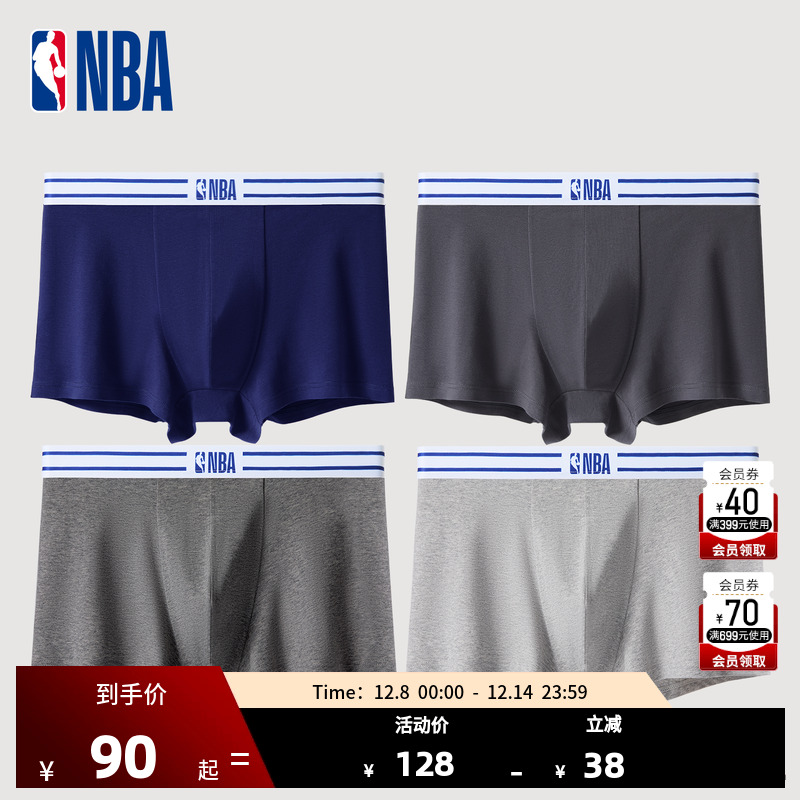 NBA官方正品条纹腰头抑菌男士内裤（4条装）