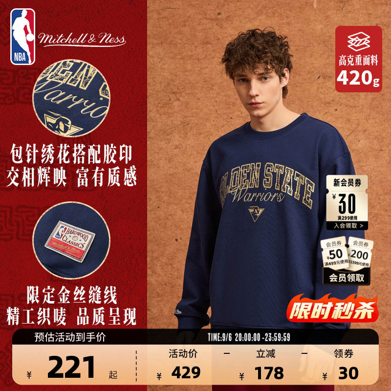 MITCHELL&NESS-NBA官方正品勇士/湖人/公牛秋季运动休闲圆领卫衣