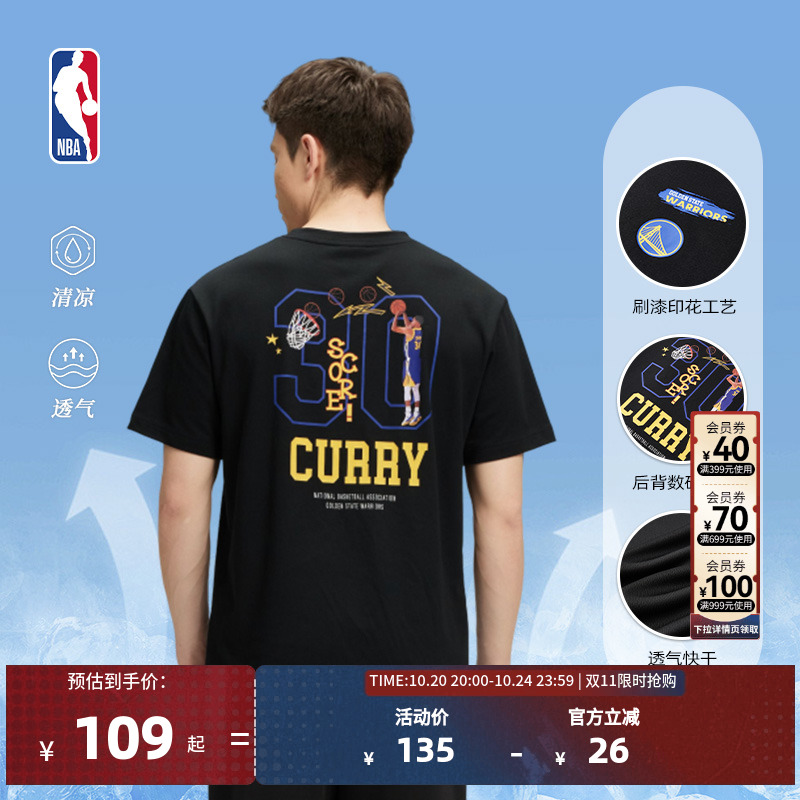 NBA斯蒂芬库里球员号码系列中性运动休闲速干投篮服凉感短袖T恤