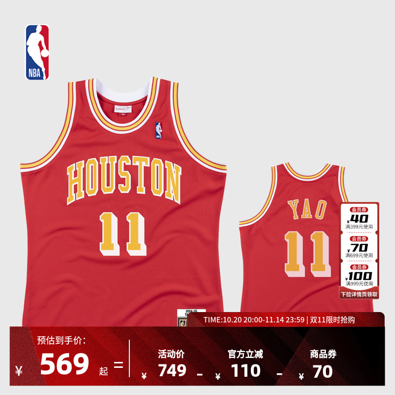 【新款】NBA官方正品Mitchell&Ness火箭姚明 04-05赛季SW复古球衣