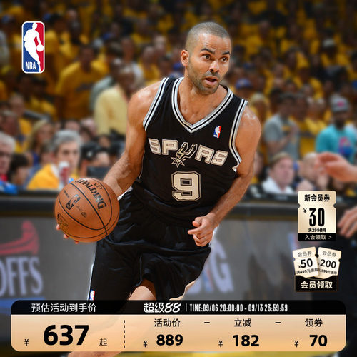 NBA马刺帕克复古球衣SW球迷版