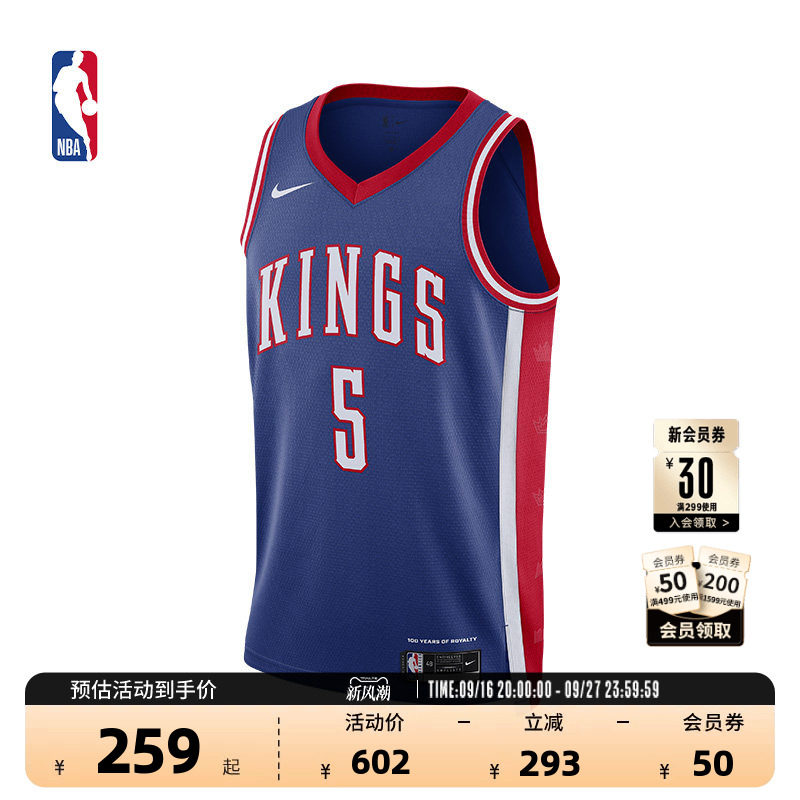 NBA-Nike达龙·福克斯SW球衣										