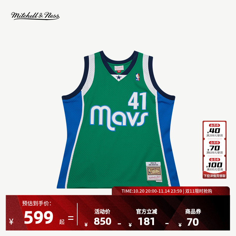 克诺维茨基SW球衣篮球服