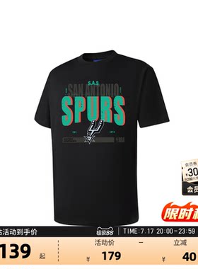 NBA骑士马刺纯棉运动休闲短袖T恤