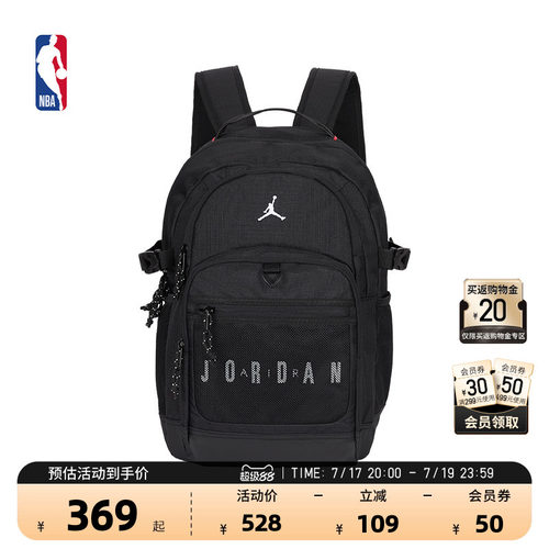 NBA官方正品Jordan黑色双肩包