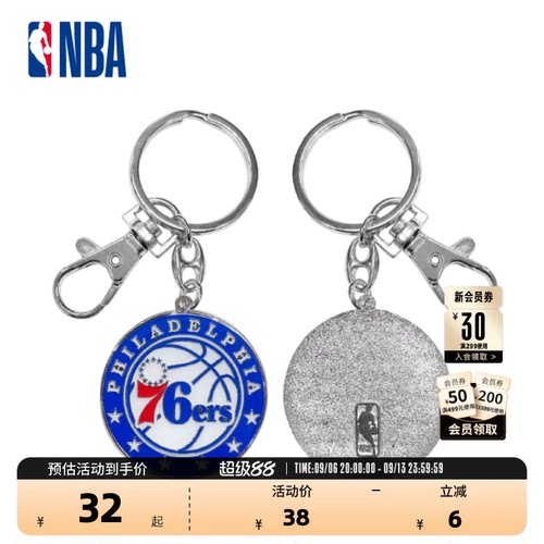 NBA官方周边钥匙扣挂件送男生