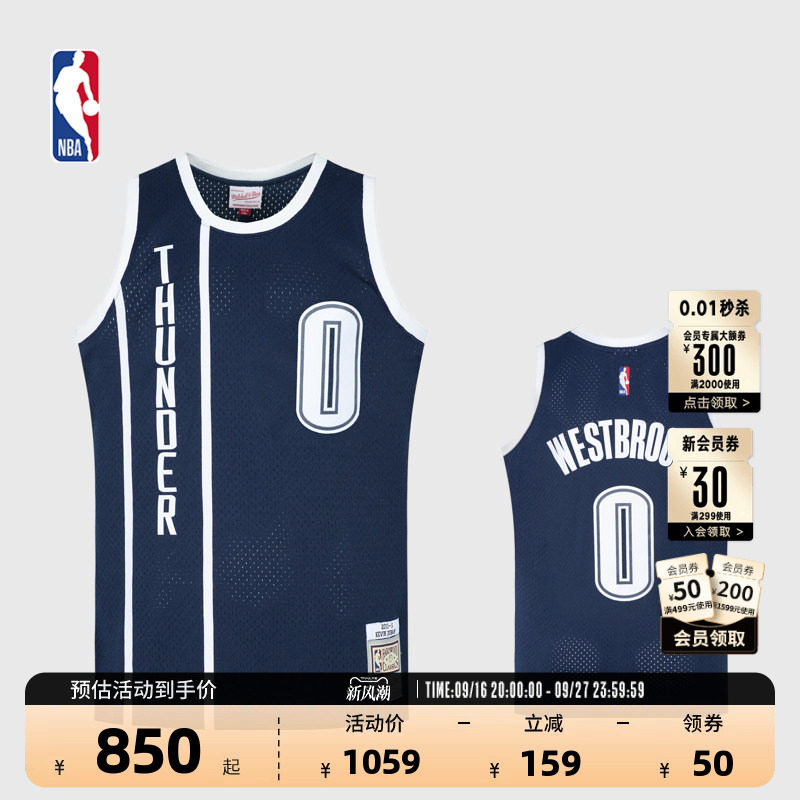 NBA官方威斯布鲁克球迷版篮球服
