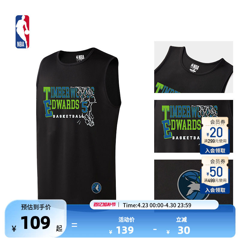NBA官方爱德华兹夏季男女宽松百搭专业训练上衣户外运动篮球背心