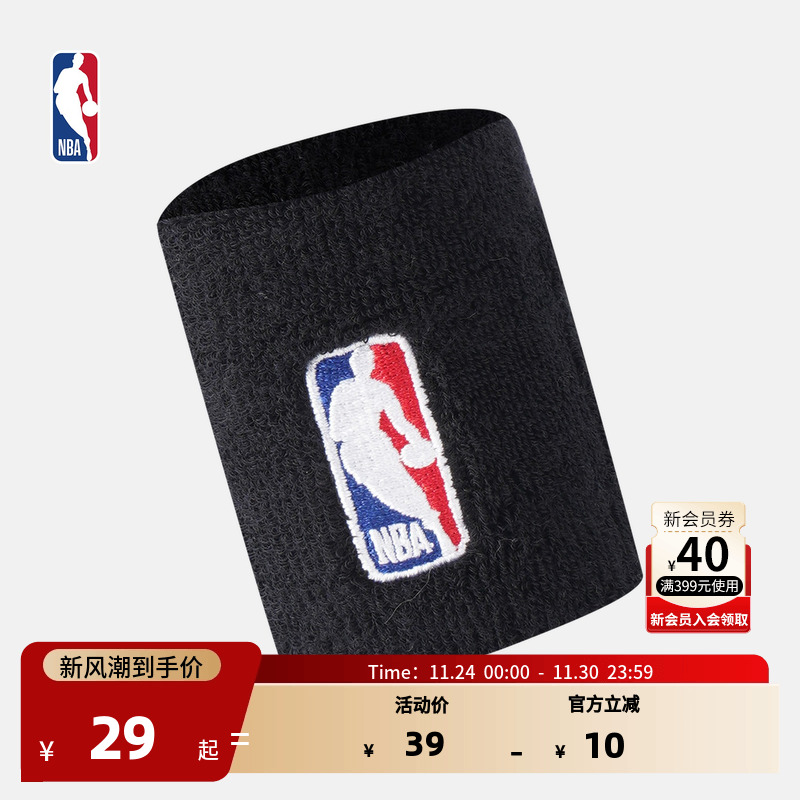 NBA官方正品篮球护腕男女运动防扭伤护手腕运动休闲时尚
