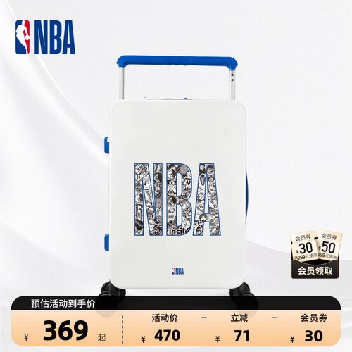 NBA官方静音登机拉杆行李箱20寸