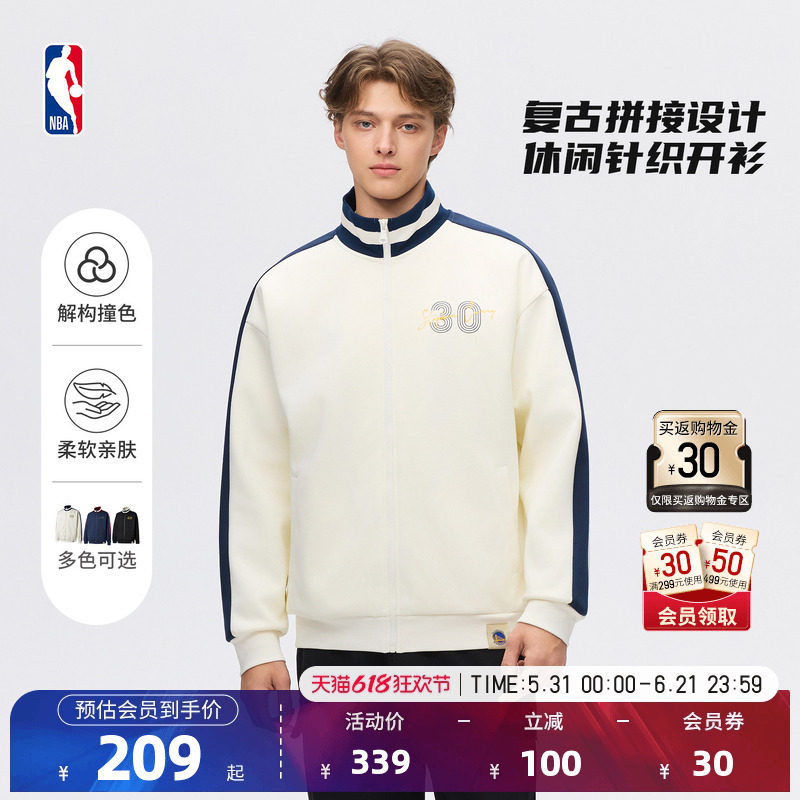 NBA官方26夏季哈登库里东契奇拉链复古撞色开衫立领运动外套男女