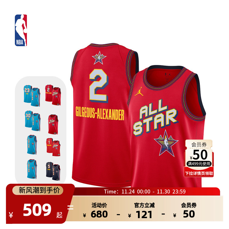 Nike篮球服NBA雷霆队亚历山大/詹姆斯球衣男2025全明星球星同款