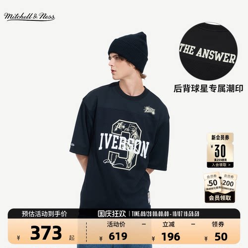 NBA官方复古艾弗森篮球T恤