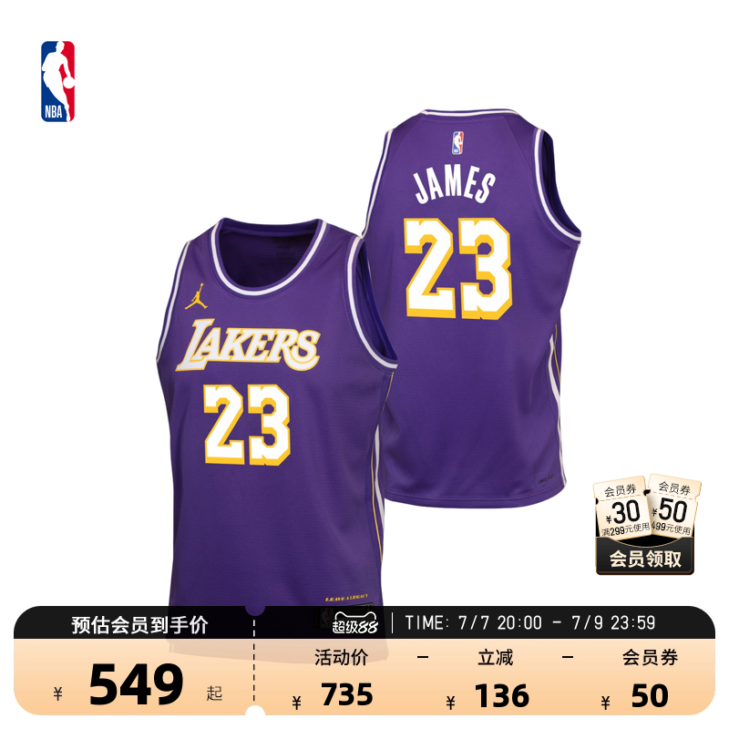 耐克NBA湖人詹姆斯速干大童球衣