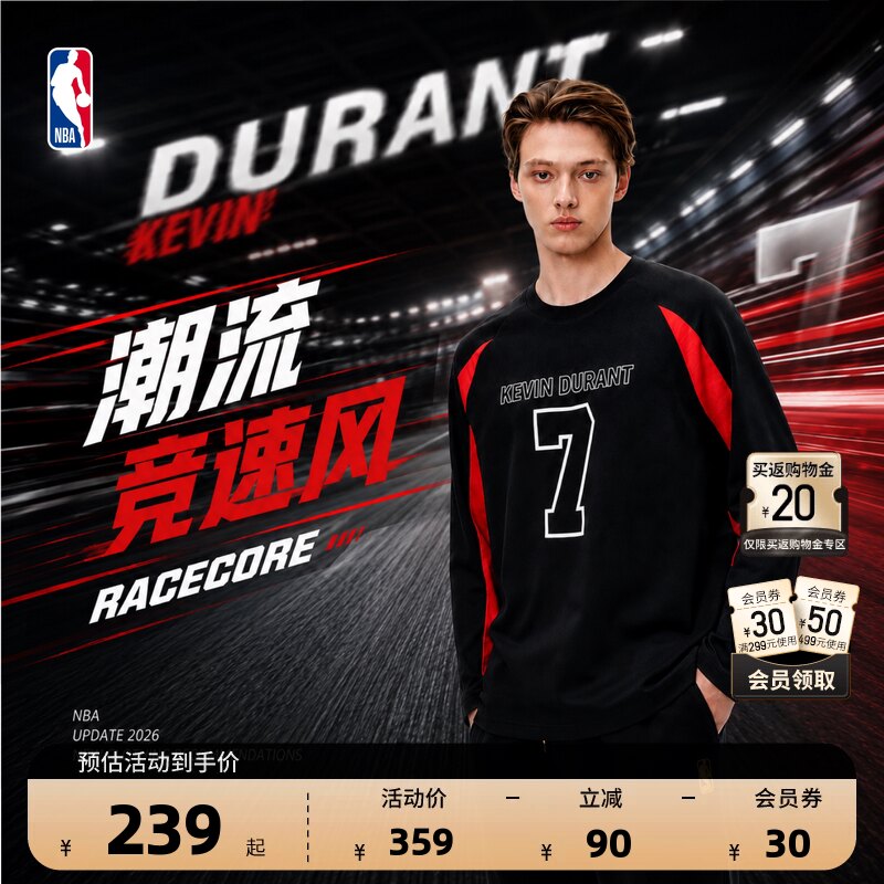 NBA官方26秋季新款库里詹姆斯杜兰特竞速风美式篮球训练上衣长袖T