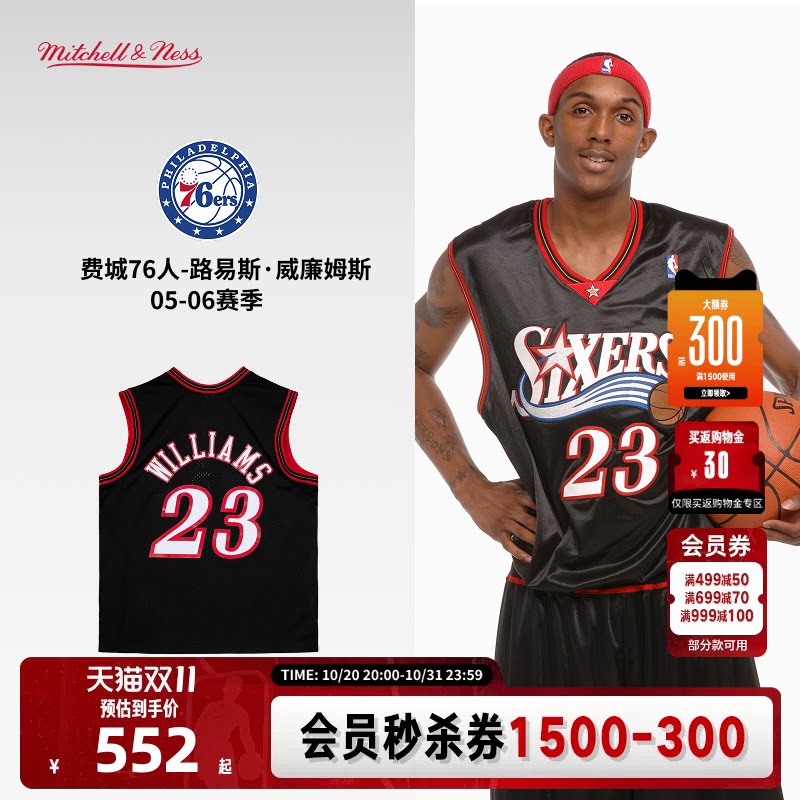 NBA官方76人威廉姆斯速干篮球服