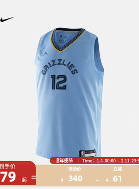 Nike-NBA官方-Kids 灰熊队莫兰特STATEMENT SW儿童篮球服大童球衣
