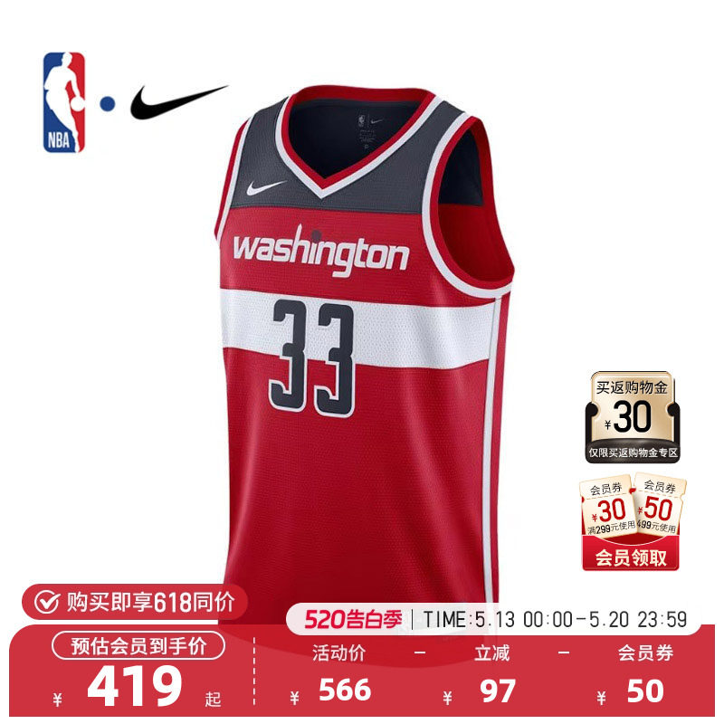 NBA官方正品NIKE23-24赛季奇才队库兹马速干篮球服背心球