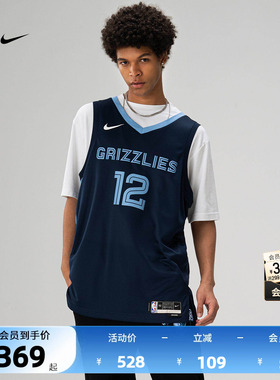 NBA官方Nike灰熊队莫兰特Dri-FIT男子SW版球衣透气速干篮球服