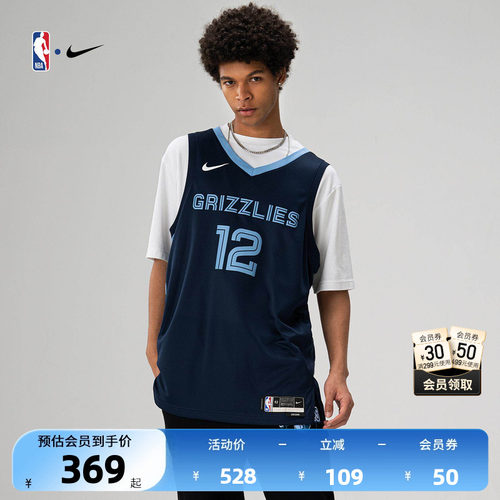Nike灰熊队莫兰特耐克球衣