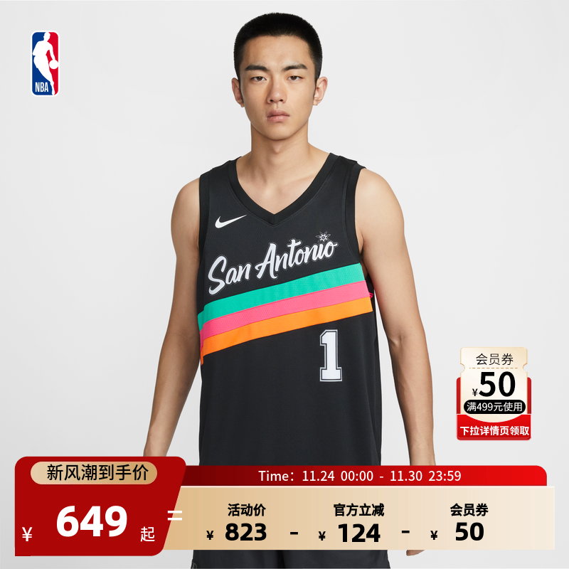 【球星同款】Nike耐克官方NBA马刺 文班亚马City Edition篮球服