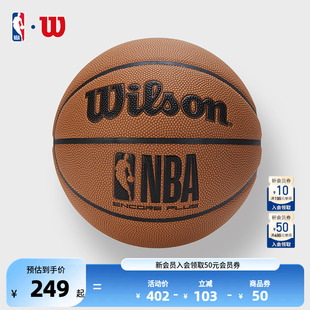 Wilson威尔胜官方正品 成人7号室内外PU篮球 NBA联盟新款