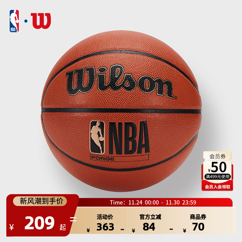 NBA官方室内外通用7号篮球