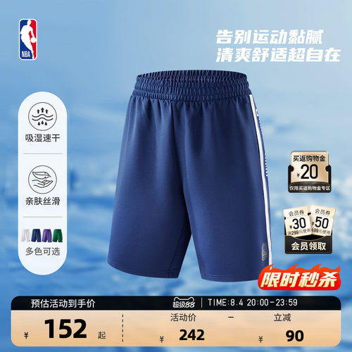 NBA球队文化系列速干短裤篮球裤