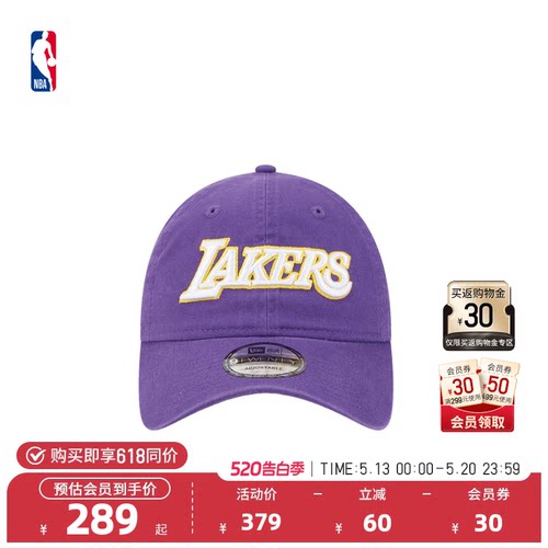 NBA官方正品洛杉矶湖人弯檐帽